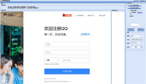 腾讯官方QQ免费注册9位QQ靓号_游戏活动_永劫无间_音速资源网