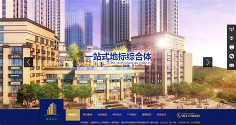 重庆市引领房地产开发有限公司【重庆网站案例】– 中企动力