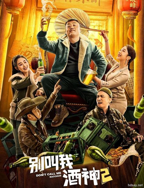 2023年6月上映的电影 - 观影指南 - 中国娱乐网