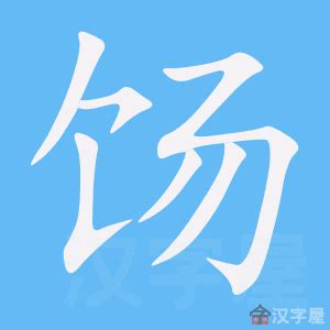 康熙字典6画的字-汉语国学