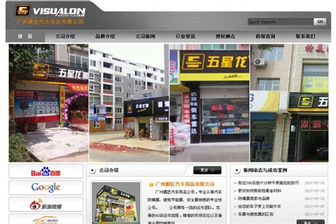 广州企业网站(广州企业服务平台) - 建站 - AH站长