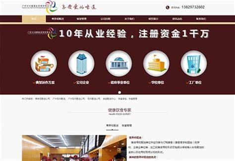 食品企业网站设计图片下载_红动中国