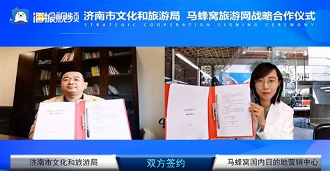 国内首个，“济南文旅线上推广中心”亮相|界面新闻