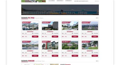海滨之旅项目网页模板免费下载html - 模板王