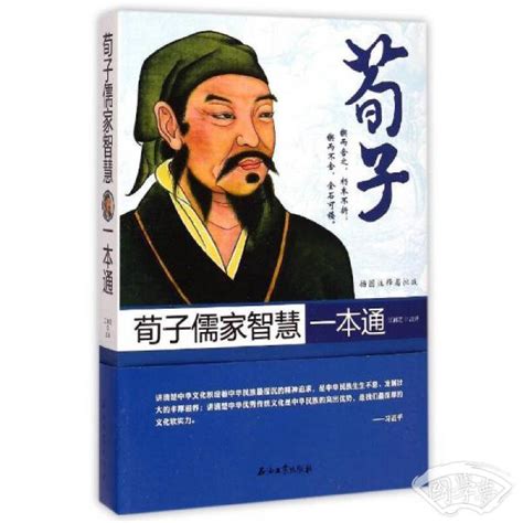 崇尚法治的儒家：荀子思想对后世的影响有哪些-历史随心看