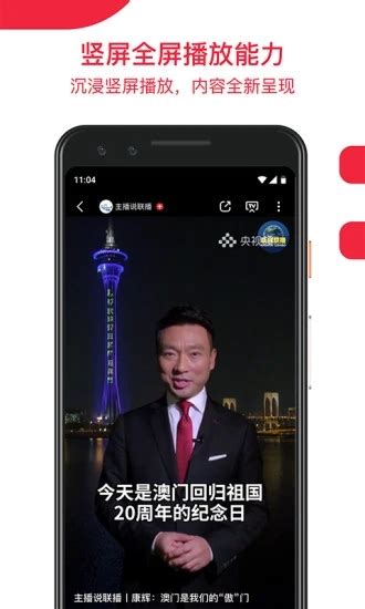 央视频下载2021安卓最新版_手机app官方版免费安装下载_豌豆荚