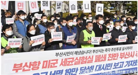 驻韩美军生化实验室为何惹韩国民众愤怒？ - 封面新闻