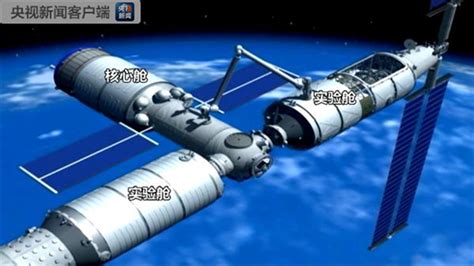 中国空间站T字基本构型组装完成 将开展空间站组合体基本功能测试和评估_军事频道_中华网