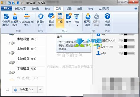 WinZip22.5 Pro 破解版下载-WinZip22.5中文版 含注册码-新云软件园