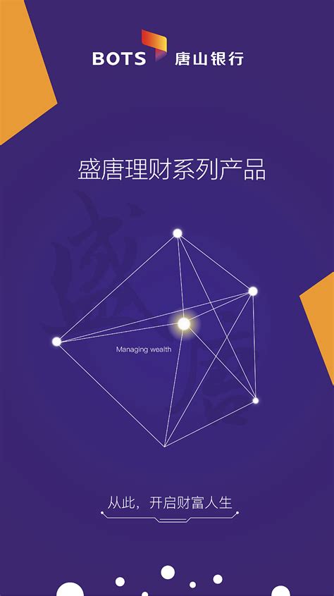 唐山银行企业画册_银行画册设计公司 - 艺点创意商城