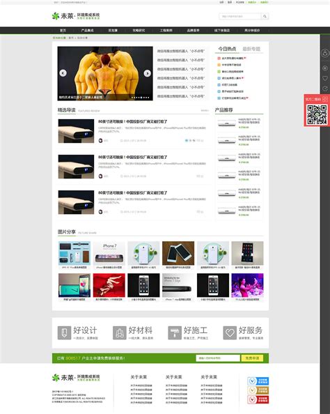 电商网站/网页设计|网页|电商|UI设计网作品展 - 原创作品 - 站酷 (ZCOOL)