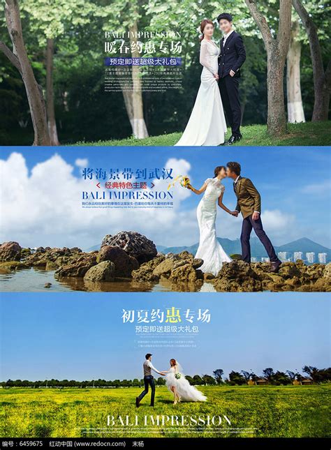 婚纱影楼banner广告设计图片下载_红动中国