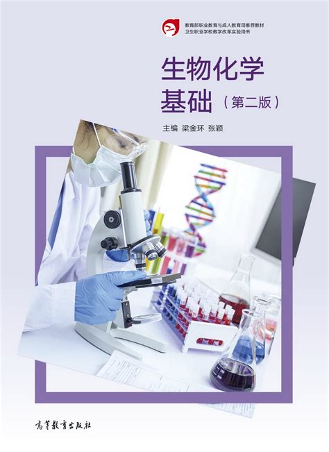 科学网—走进生物医学工程：专业图谱 - 张俊鹏的博文