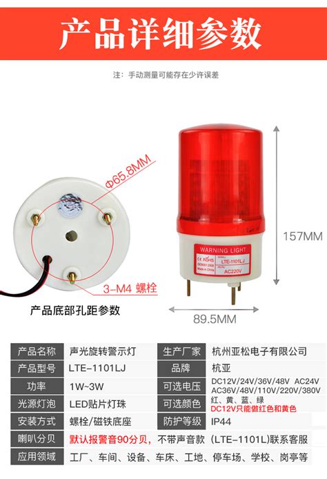LTE-1101LJ-LED旋转带声音警示灯-杭州亚松电子有限公司