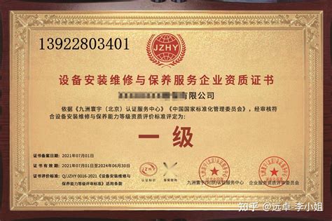 上海电力设计院有限公司 公司资质 工程勘察资质证书