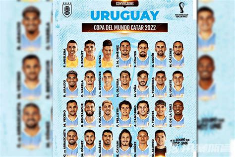 乌拉圭公布世界杯26人名单！乌拉圭世界杯大名单确定 - 风暴体育