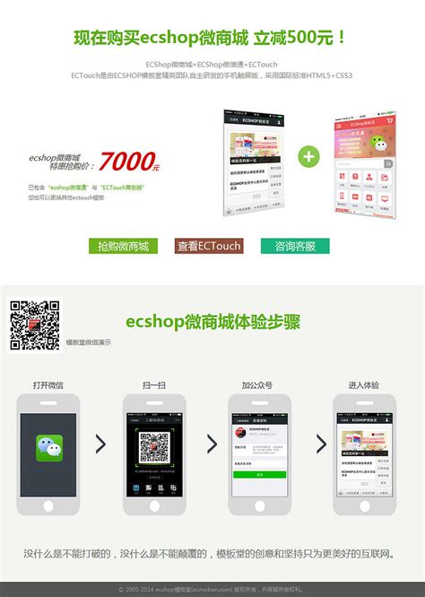 【ECSHOP模板堂】ECTouch商创版 ECSHOP模板堂官网手机触屏版|网页|电商|模板堂 - 原创作品 - 站酷 (ZCOOL)
