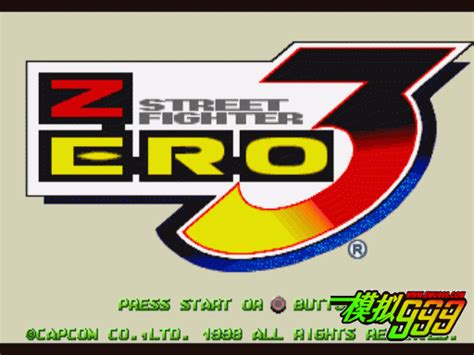 少年街霸ZERO3_电玩999 电玩网