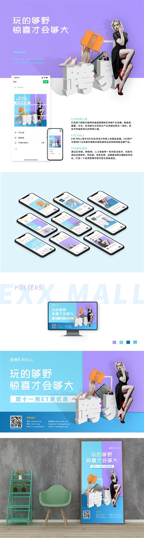 商城上线海报 PSD广告设计素材海报模板免费下载-享设计