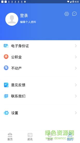 淄博服务app官方下载-淄博服务app下载v1.1.3 安卓版-绿色资源网