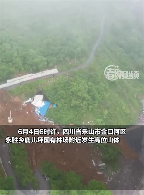 四川乐山高位山体垮塌已造成19人遇难_手机新浪网