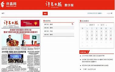 许昌官网网站优化 的图像结果