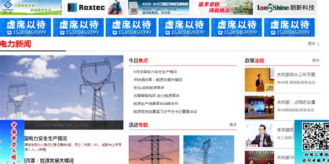 中国电力工程 引领互联网+电力工程 - 中国电力网-