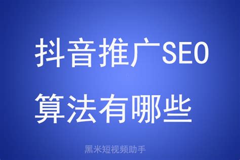 百度搜索引擎SEO算法规则 - 网站建设_网站制作_模板建站_网页模板_企业网站优化推广-ikeseo