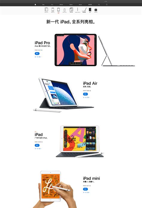 苹果Apple Store在线商店改版 带来全新界面设计