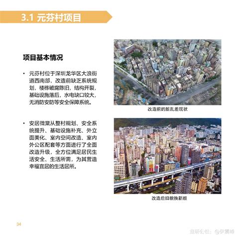 广州城中村改造“加速跑”，四大片区试点“统筹做地”