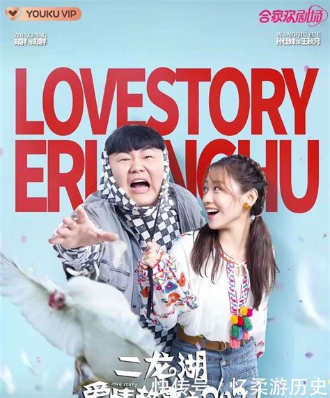 《二龙湖爱情故事2021》在四平开机，浩式喜剧扬帆起航-焦点-中华娱乐网-全球华人综合娱乐网站