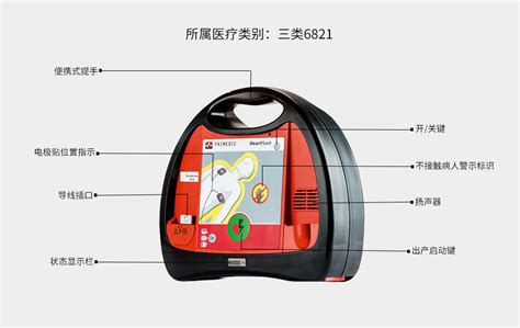 鱼跃普美康（YUWELL PRIMEDIC）AED自动体外除颤器心脏复苏急救机M250【图片 价格 品牌 评论】-京东