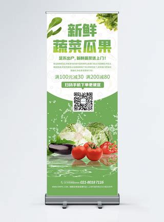 新鲜蔬菜海报|平面|海报|禾宁_原创作品-站酷(ZCOOL)