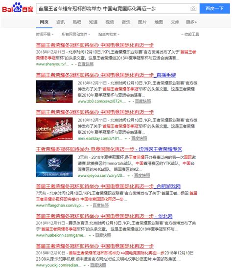 王者荣耀软文推广案例--雪域公关(中国)传媒