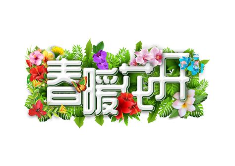 红色喜庆春暖花开app企业微信红包ui界面设计素材-千库网
