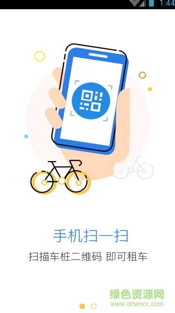 临沂叮嗒出行app v4.10.16 官方安卓版-手机版下载-导航出行-地理教师