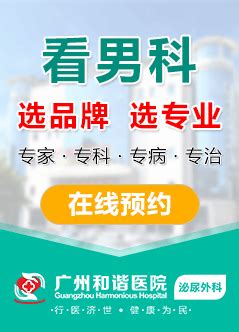 广州男科医院「哪家好」广州男科医院排名好的医院-广州男科医院哪家好一些-39疾病百科