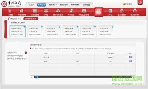 2022中国银行v7.6.2老旧历史版本安装包官方免费下载_豌豆荚