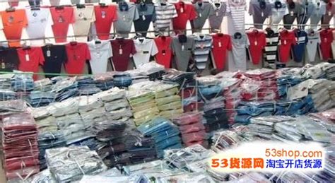 北京卖衣服都是到哪里找货源?一般去哪拿货?从网上时尚的进货渠道-招商加盟 - 货品源货源网