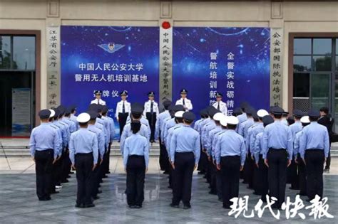 全国公安特警指挥员培训班在江西省上饶市人民警察学校举办