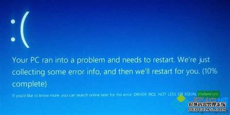 Win10电脑蓝屏提示“你的电脑/设备需要修复”的解决办法 - 系统族