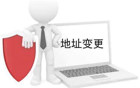 广州公司注册地址自主申报(广州公司注册地址变更手续) - 岁税无忧科技