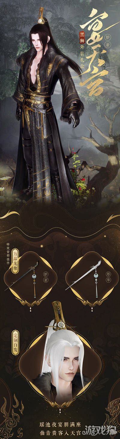 《剑三》蓬莱盒子时装获取攻略 蓬莱盒子时装图赏_九游手机游戏