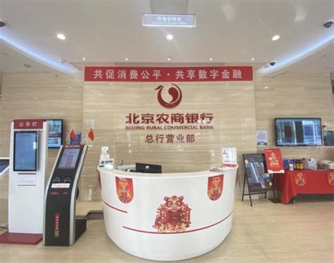 北京农商银行标志矢量图 - 设计之家