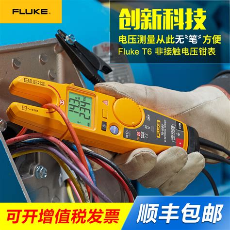 FLUKE福禄克T5-600/1000电压电流通断测试仪T6-600/1000非接触式-阿里巴巴