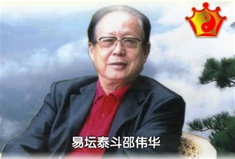 邵伟华-行业名人百科-影响力人物数据库