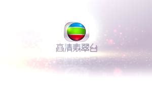 翡翠台直播-TVB翡翠台在线直播「高清」
