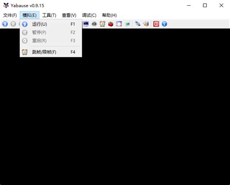 ss模拟器中文版下载-世嘉土星ss模拟器下载v0.9.15 最新版-极限软件园