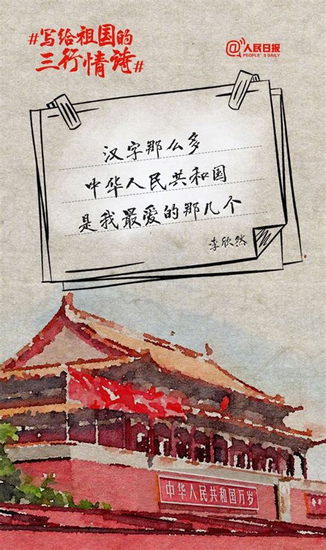 新中国红色诗歌大典：1949—2019_PDF电子书