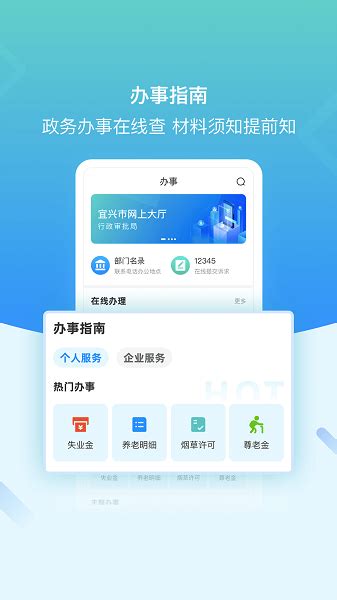 i宜兴软件下载-i宜兴app下载v1.0.0 安卓版-2265安卓网